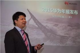 華為發(fā)布2015年報，厚積薄發(fā)推動企業(yè)持續(xù)有效增長