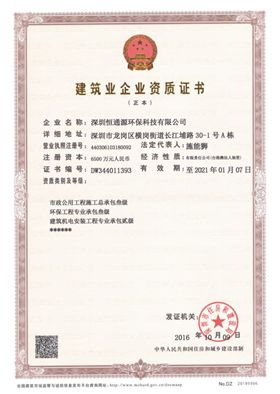 建筑業(yè)企業(yè)資質(zhì)證書(shū) 建筑業(yè)企業(yè)資質(zhì)證書(shū)