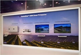 FusionSolar 1500V 智能光伏現(xiàn)場發(fā)布 FusionSolar 1500V 智能光伏現(xiàn)場發(fā)布