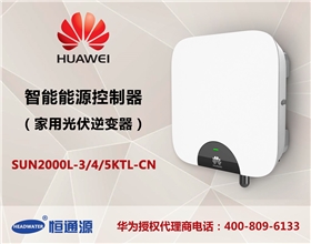 SUN2000L-3_4 _5KTL-CN.jpg SUN2000L-3_4 _5KTL-CN.jpg