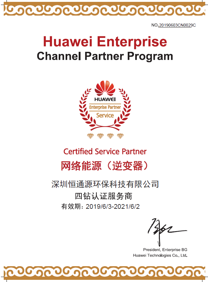 四鉆認證服務商.png 四鉆認證服務商.png