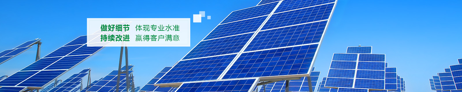 地面光伏發(fā)電 地面光伏發(fā)電