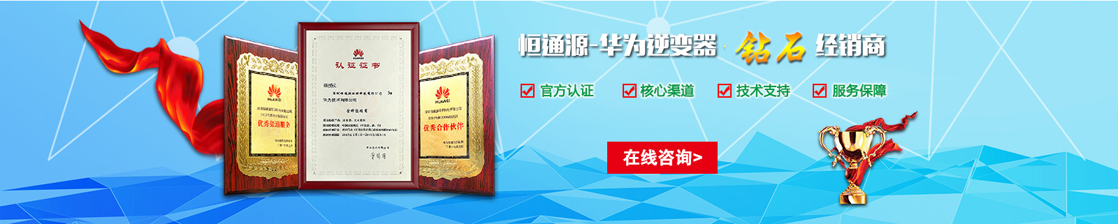 華為逆變器金牌經(jīng)銷商 華為逆變器金牌經(jīng)銷商